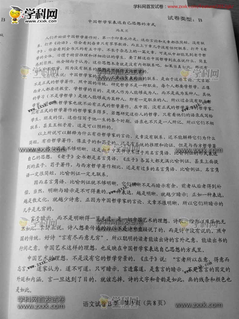 2012�����߿��������⣨ͼƬ�棩