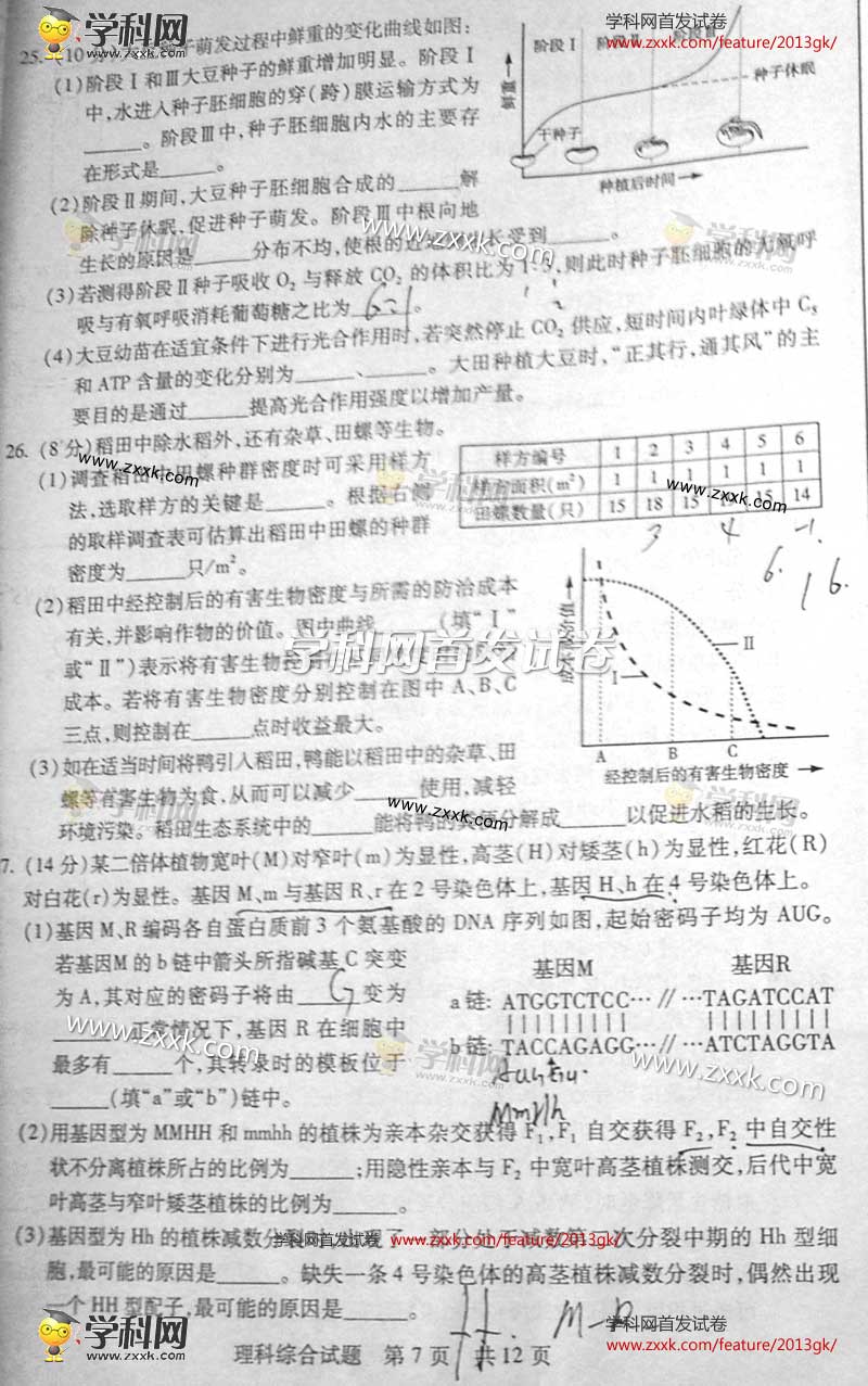 2013��ɽ���߿��Ծ��������⼰�𰸣�ͼ�İ棩