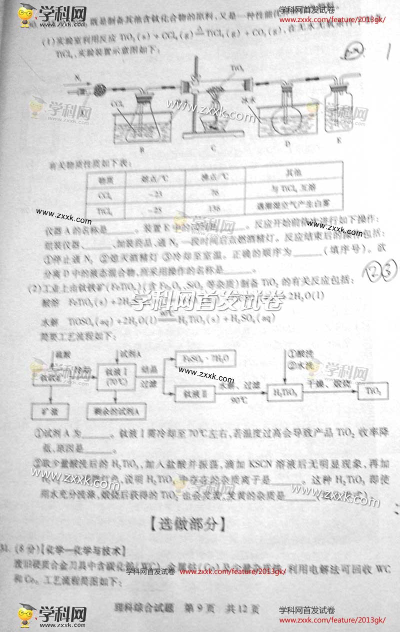 2013��ɽ���߿��Ծ��������⼰�𰸣�ͼ�İ棩