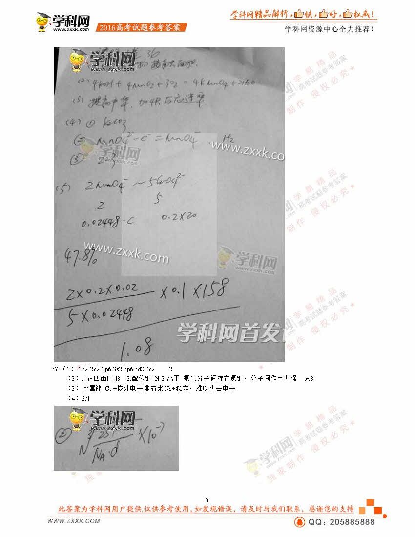 2016�����ɹŸ߿����������