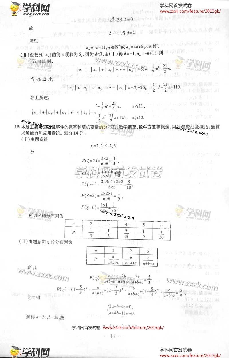 2013���㽭�߿��Ծ�������ѧ���⼰��