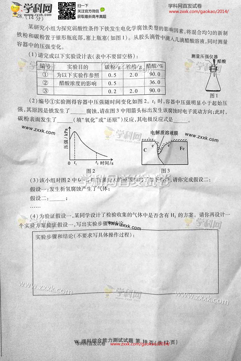 2014���ո߿����⼰�����۾���ͼƬ�棩