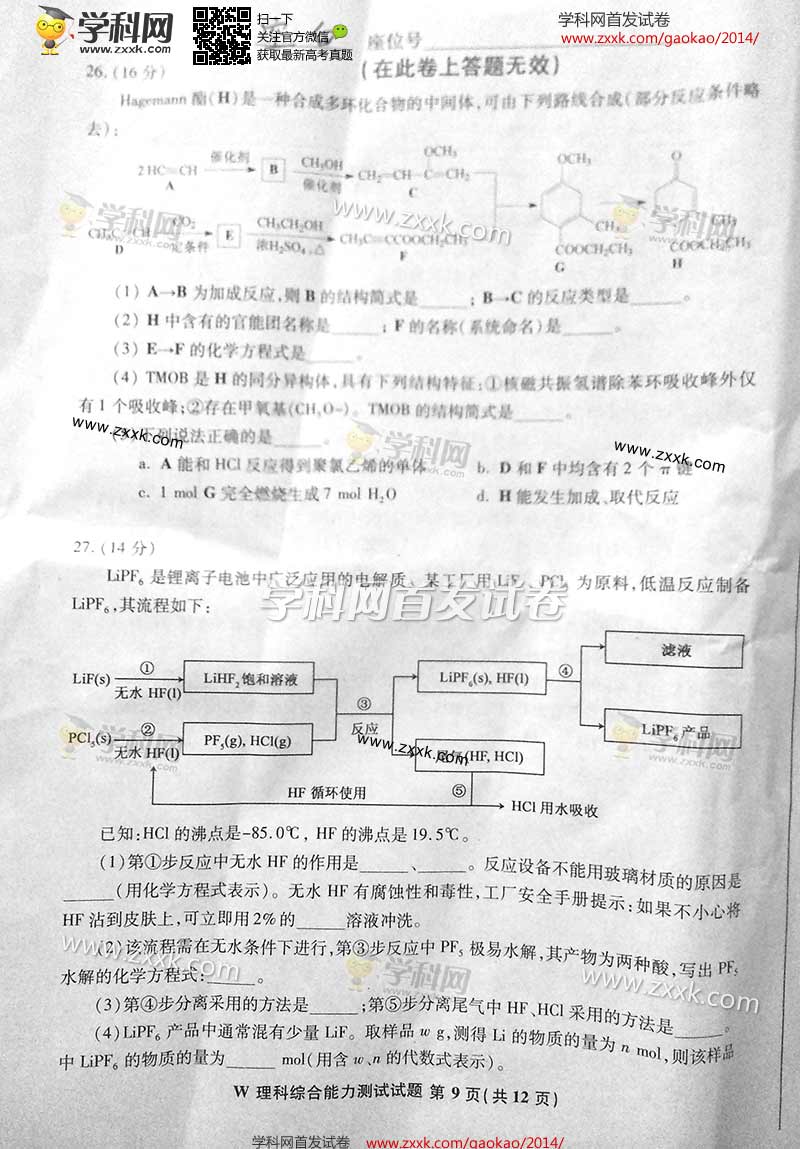 2014���ո߿����⼰�����۾���ͼƬ�棩