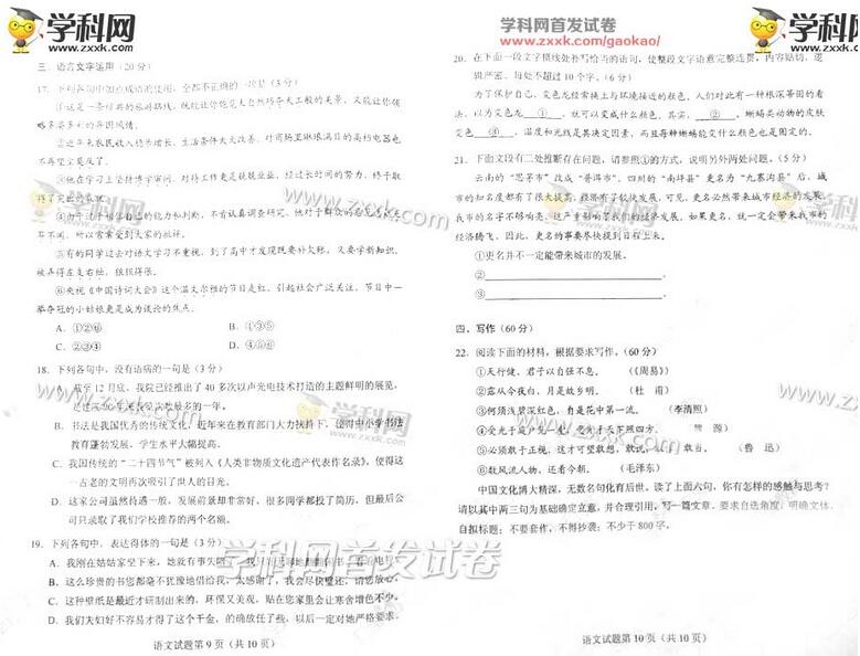 2017����߿��������Ծ�(ͼƬ��)