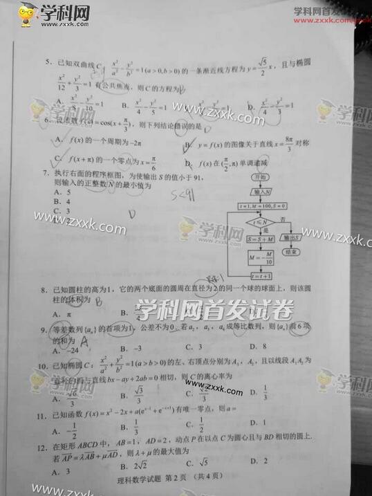 2017�Ĵ��߿���������ѧ�Ծ�(ͼƬ��)