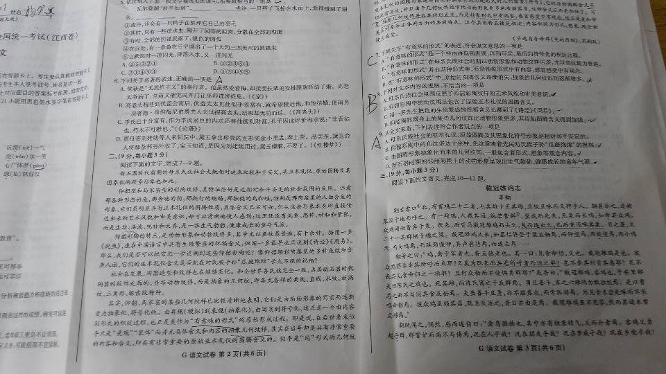 2014�꽭���߿��Ծ�������������ͼƬ��