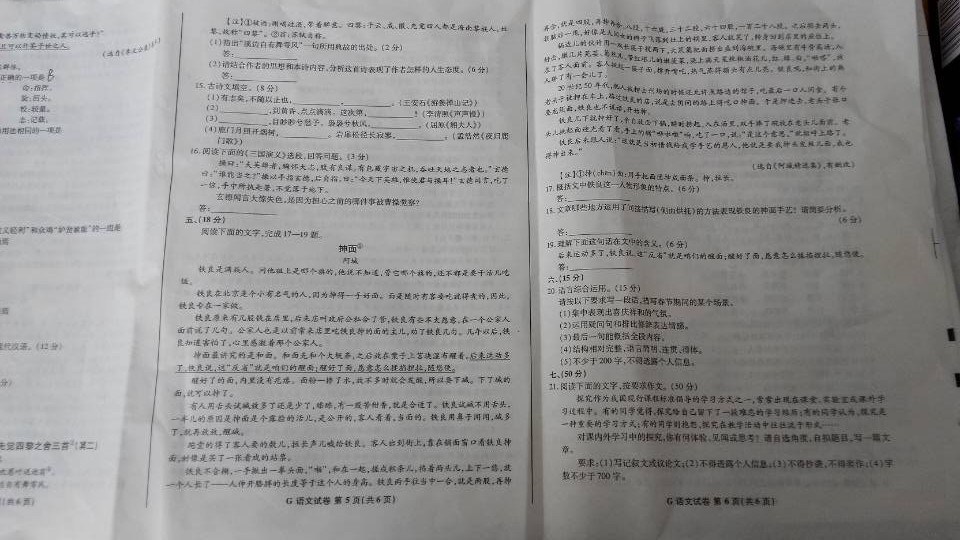 2014�꽭���߿��Ծ�������������ͼƬ��