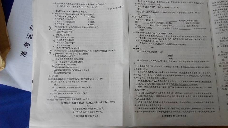 2014�꽭���߿��Ծ�������������ͼƬ��