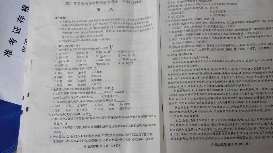 2014�꽭���߿��Ծ�������������ͼƬ��