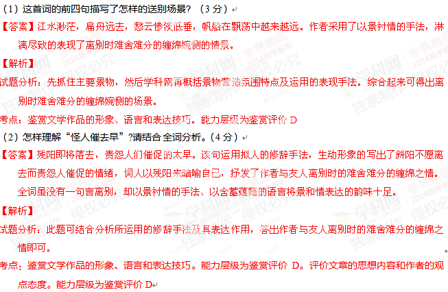 2014��㶫�߿����⼰�𰸹㶫�����Ծ�����