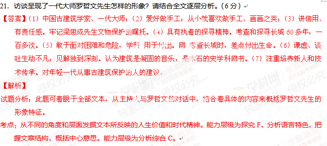 2014��㶫�߿����⼰�𰸹㶫�����Ծ�����