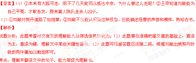 2014��㶫�߿����⼰�𰸹㶫�����Ծ�����