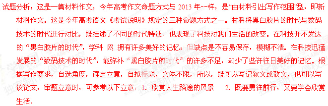 2014��㶫�߿����⼰�𰸹㶫�����Ծ�����