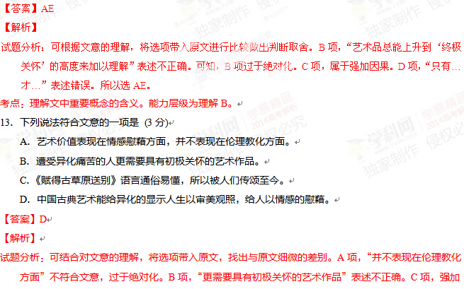 2014��㶫�߿����⼰�𰸹㶫�����Ծ�����