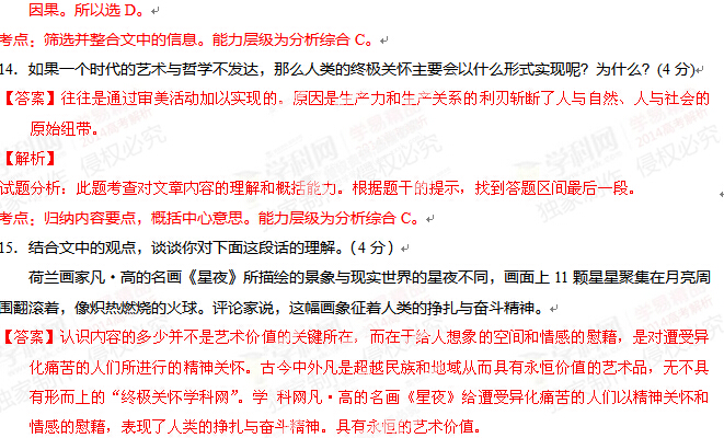 2014��㶫�߿����⼰�𰸹㶫�����Ծ�����