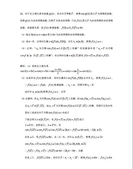 2015�Ϻ��߿�������ѧ�𰸣����֣���ͼƬ��