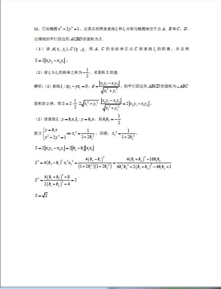 2015�Ϻ��߿�������ѧ�𰸣����֣���ͼƬ��