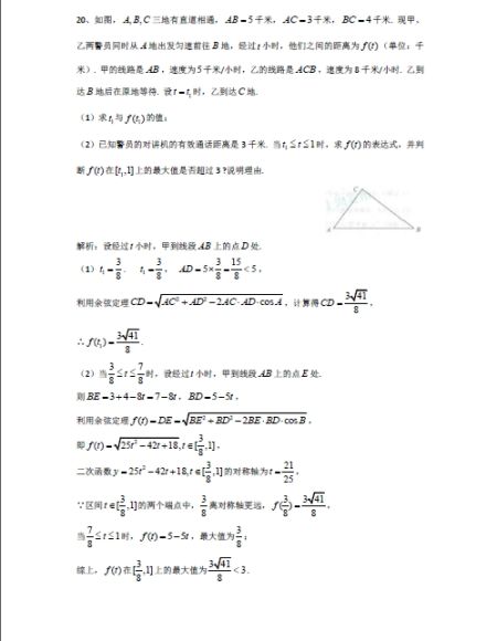 2015�Ϻ��߿�������ѧ�𰸣����֣���ͼƬ��