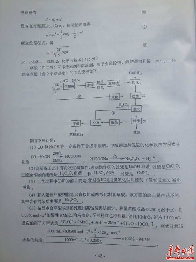2013年宁夏高考理综试题及答案