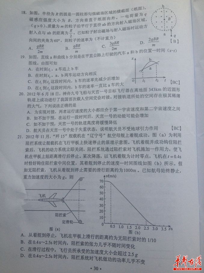 2013年宁夏高考理综试题及答案
