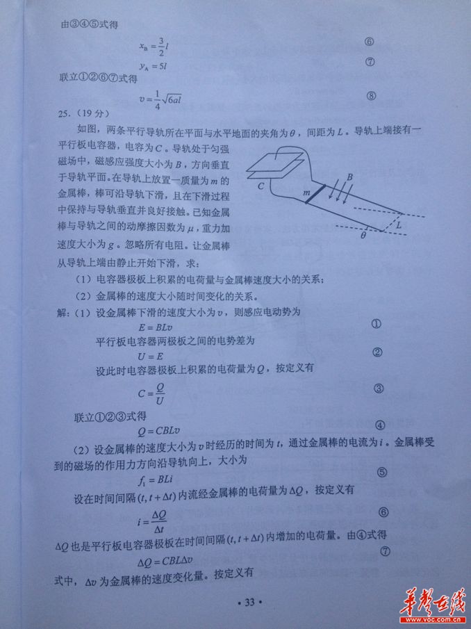 2013年宁夏高考理综试题及答案