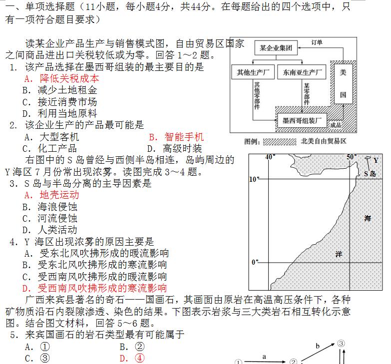 2018�߿������ۺ��������⼰��15