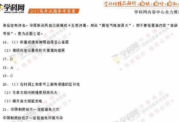 2017���Ĵ��߿����������(ͼƬ��)