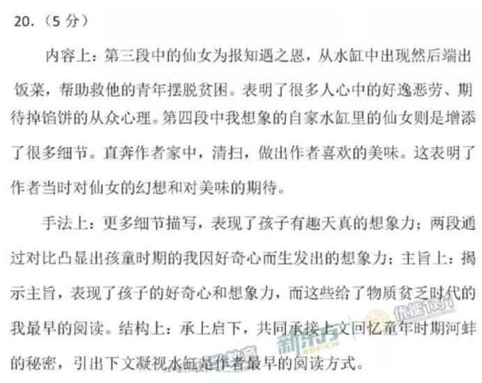 2018�걱���߿����Ĵ𰸣�ͼƬ�棩