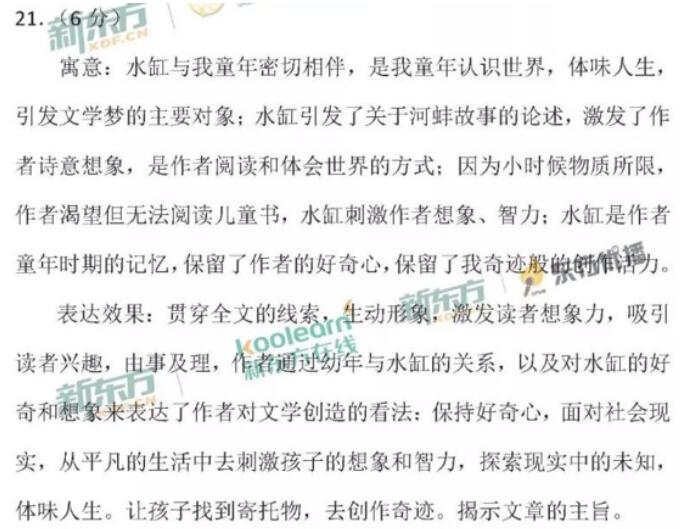 2018�걱���߿����Ĵ𰸣�ͼƬ�棩