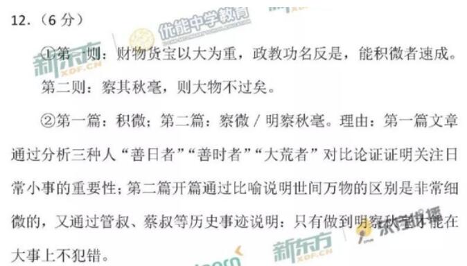 2018�걱���߿����Ĵ𰸣�ͼƬ�棩