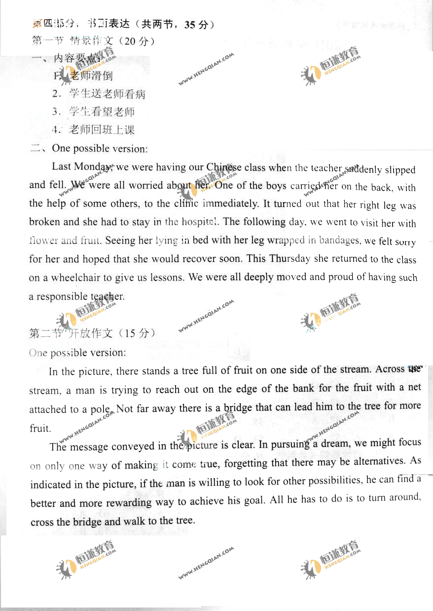 2011����ͨ�ߵ�ѧУ�������Ա����߿�Ӣ���Ծ�����