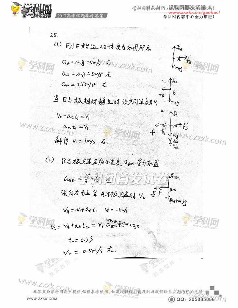 2017�����ϸ߿����۴𰸣�ͼƬ�棩