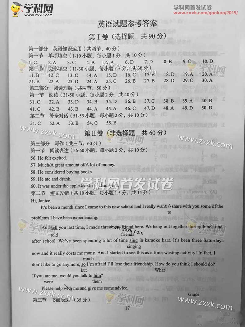 2015�Ĵ��߿�Ӣ���Դ�