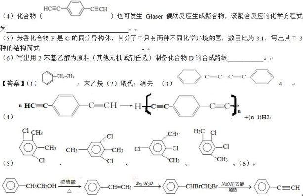 2016年贵州高考理综试题答案解析(word版)