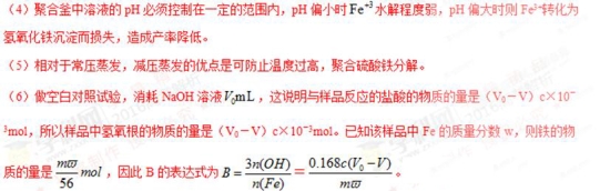 2016年贵州高考理综试题答案解析(word版)