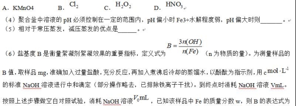 2016年贵州高考理综试题答案解析(word版)