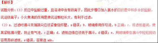 2016年贵州高考理综试题答案解析(word版)