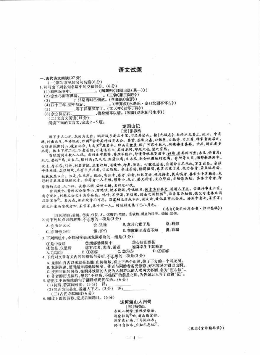 2013�긣���߿��Ծ��������⼰�𰸽���(��ˮӡ��)