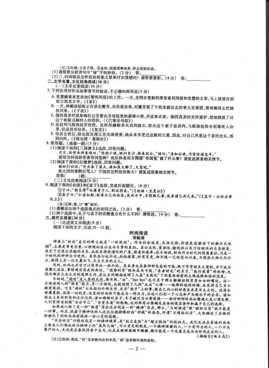 2013�긣���߿��Ծ��������⼰�𰸽���(��ˮӡ��)