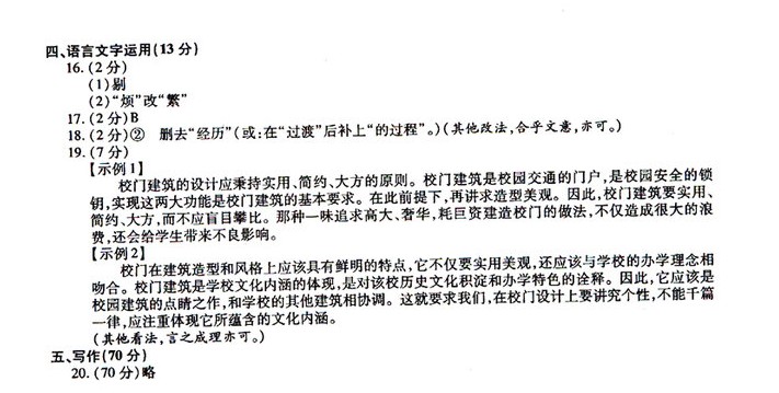 2013�긣���߿��Ծ��������⼰�𰸽���(��ˮӡ��)