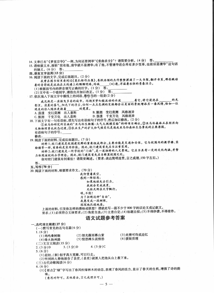 2013�긣���߿��Ծ��������⼰�𰸽���(��ˮӡ��)