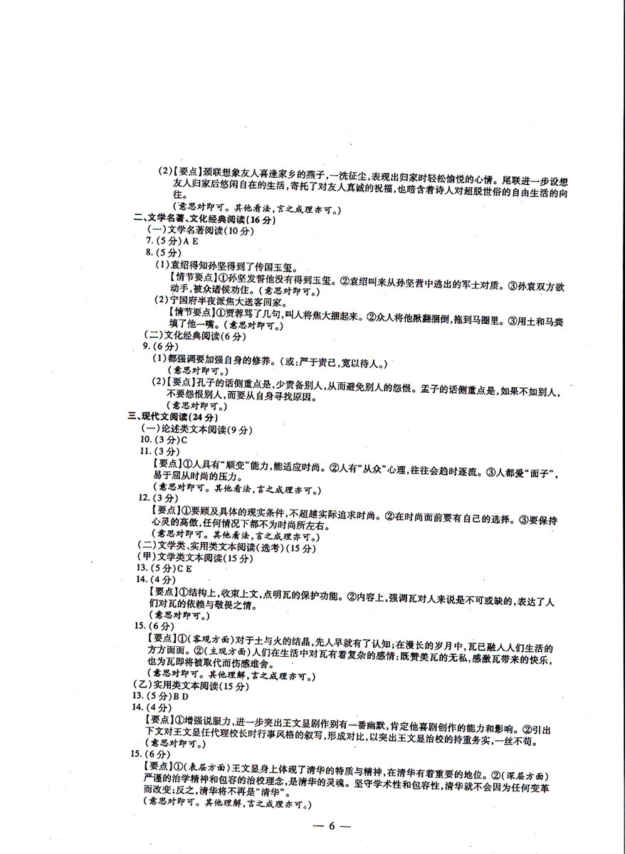 2013�긣���߿��Ծ��������⼰�𰸽���(��ˮӡ��)