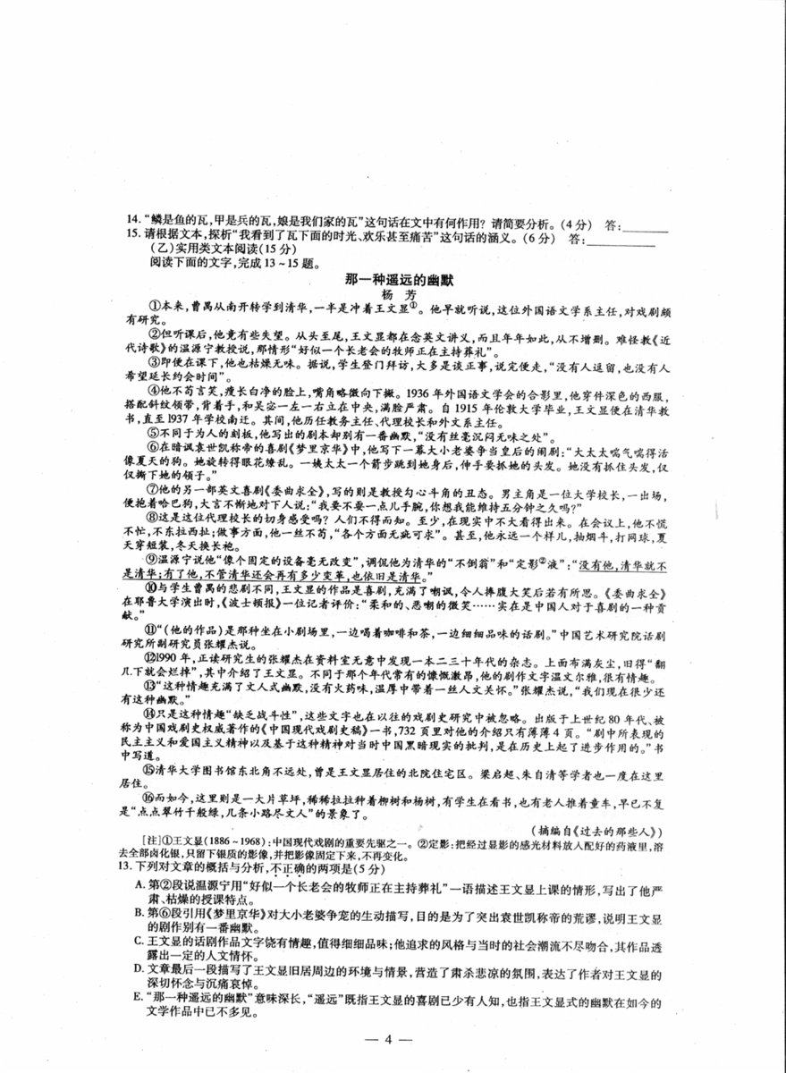 2013�긣���߿��Ծ��������⼰�𰸽���(��ˮӡ��)