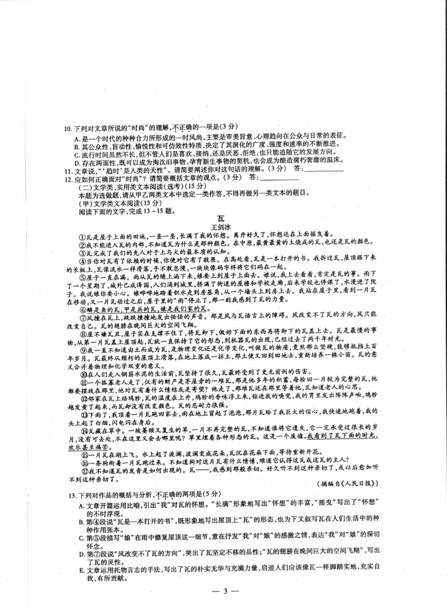 2013�긣���߿��Ծ��������⼰�𰸽���(��ˮӡ��)