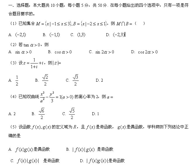 2014ȫ���¿α�I�߿��Ŀ���ѧ����(word��)