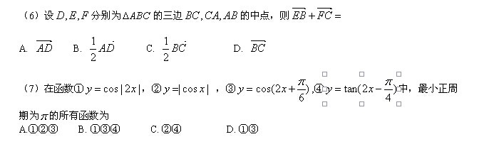 2014ȫ���¿α�I�߿��Ŀ���ѧ����(word��)