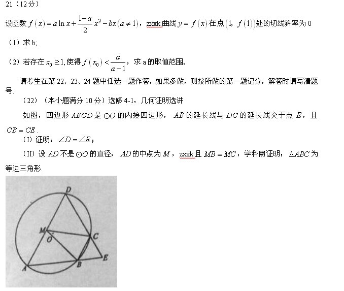 2014ȫ���¿α�I�߿��Ŀ���ѧ����(word��)