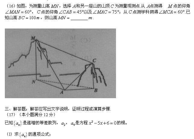 2014ȫ���¿α�I�߿��Ŀ���ѧ����(word��)