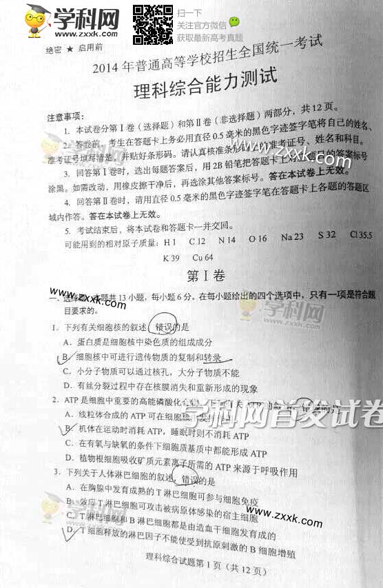 2014�߿�ȫ����پ��������⣨ͼƬ�棩