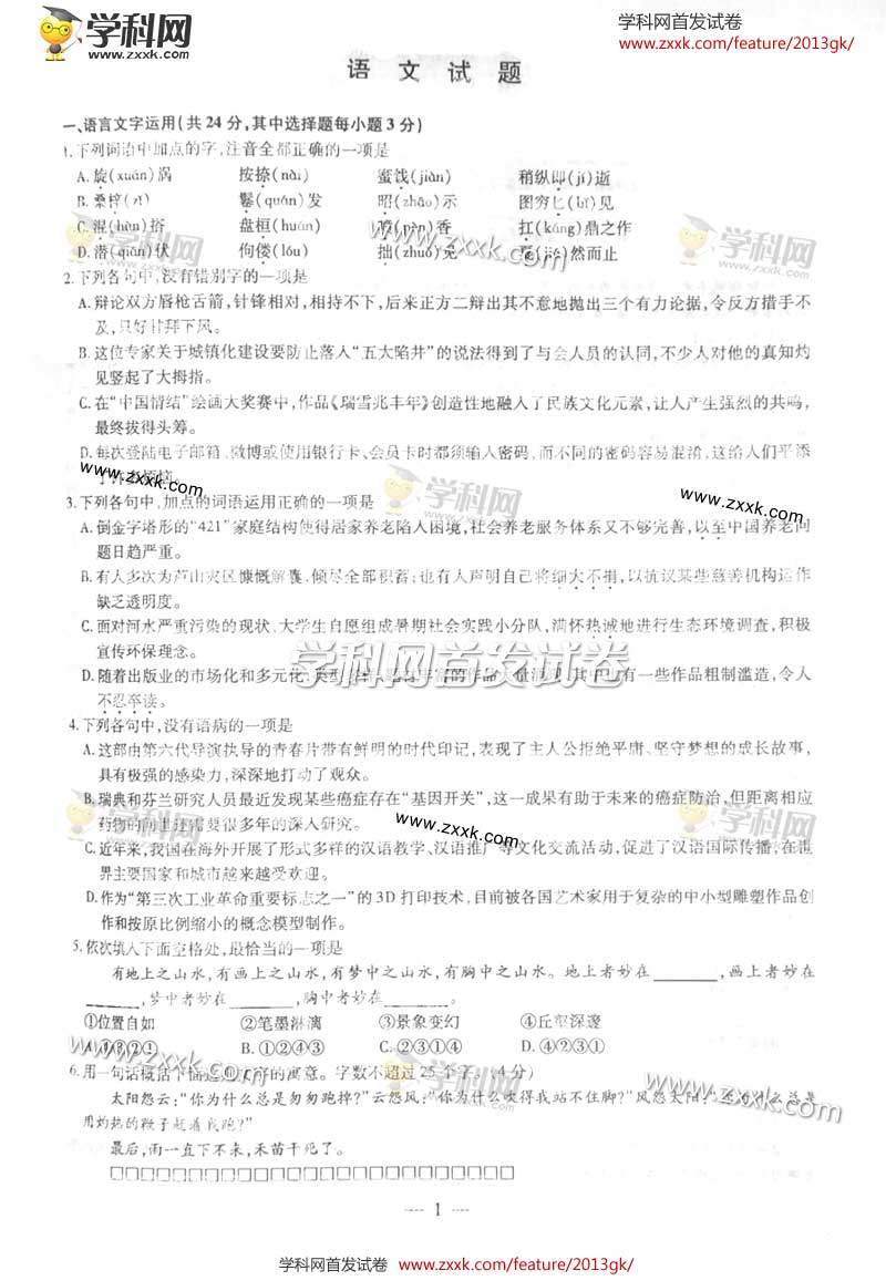 2013���㽭�߿��Ծ��������⼰�𰸣�ͼƬ�棩